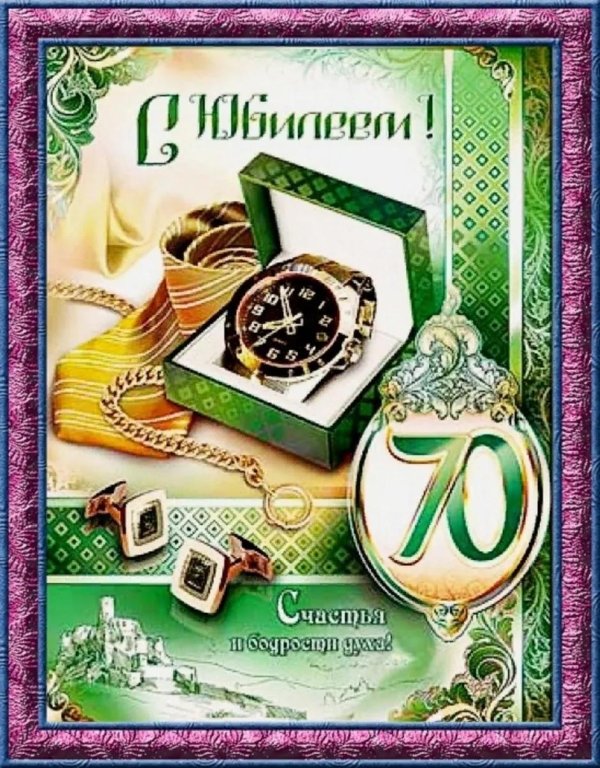 открытки с юбилеем мужчине