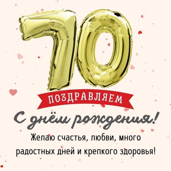 с днем рождения 10 летием