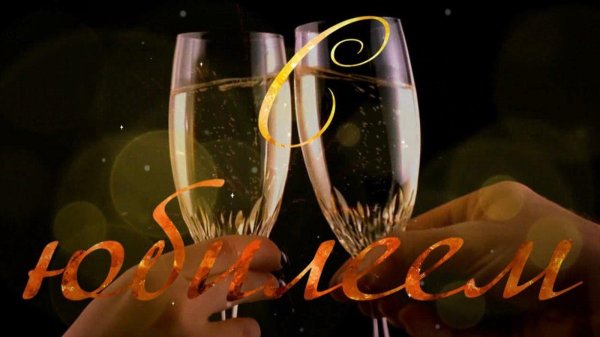 70 летием мужчине