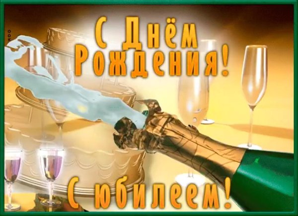 с днем рождения геннадий открытка