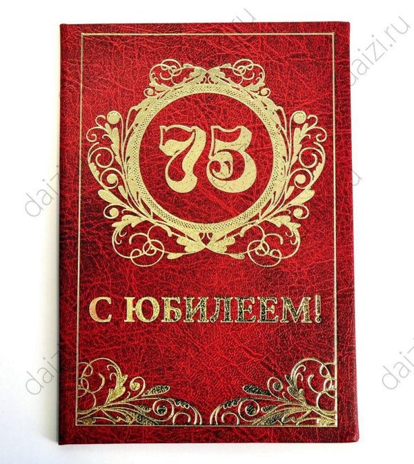 с юбилеем 65 мужчине поздравление