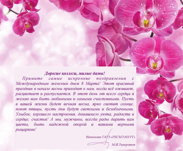 фон с орхидеями