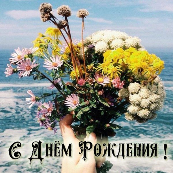 букет у моря