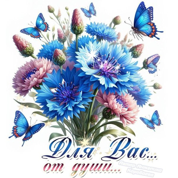 васильки открытки