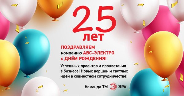 день рождение компании