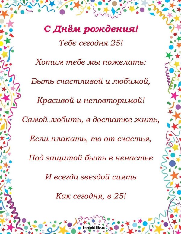 с днем рождения ивана поздравления