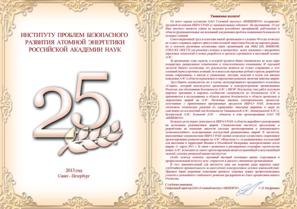 поздравление с 25 летием