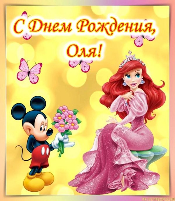 поздравление для девочек