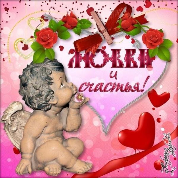 открытка любви