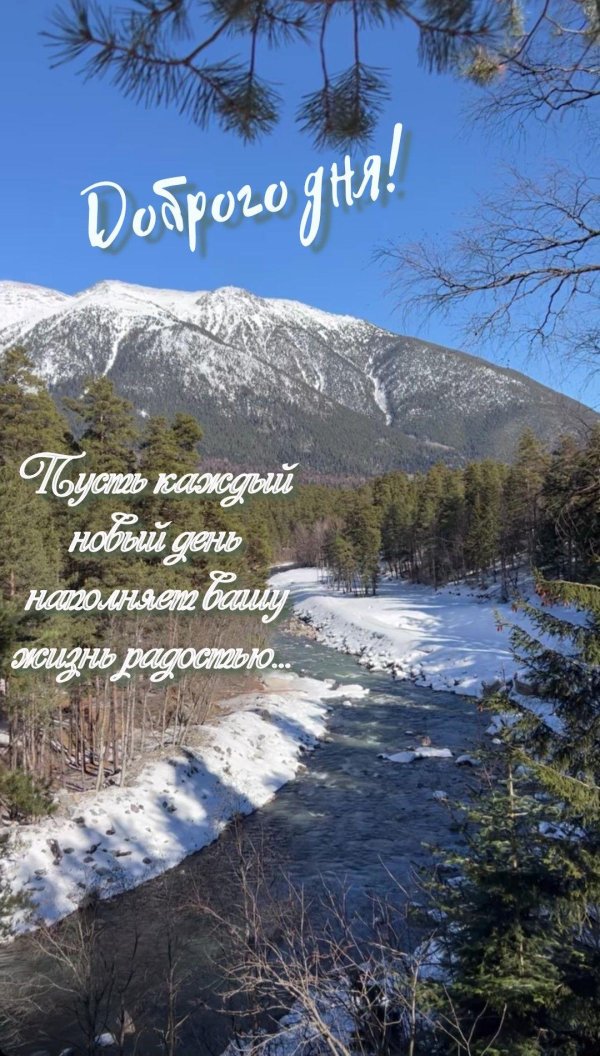 январского доброго утра