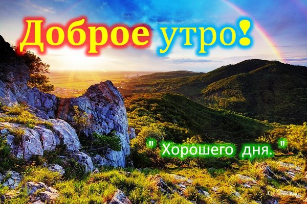 радуга в горах