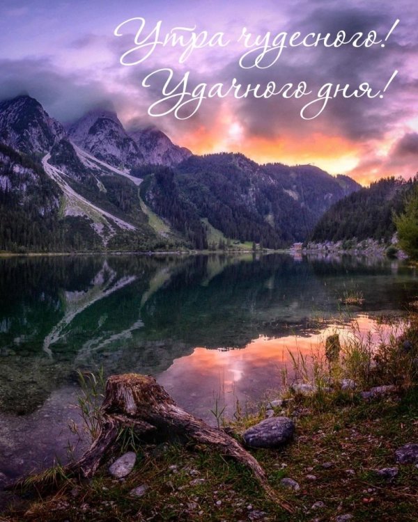 доброго утра природа