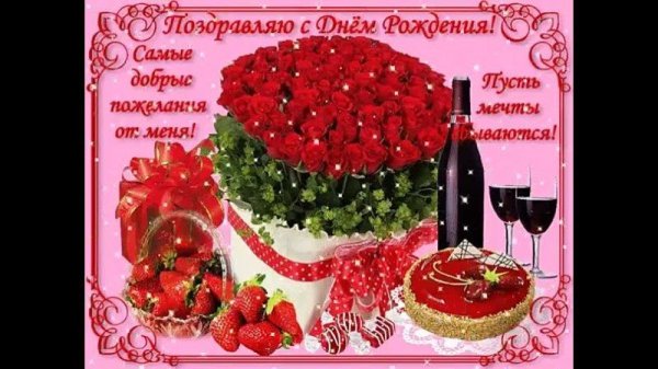 женщине красивые поздравления с днем рождения
