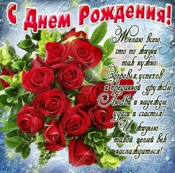 открытка с день рождения