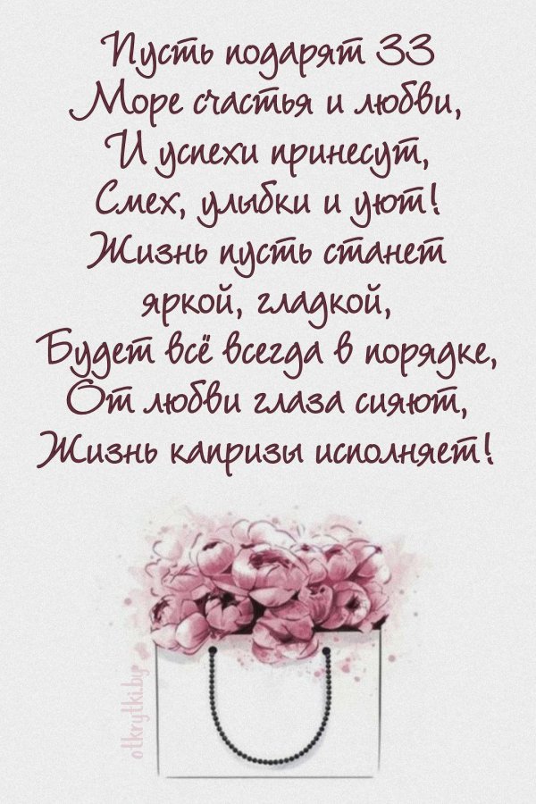 поздравление маме