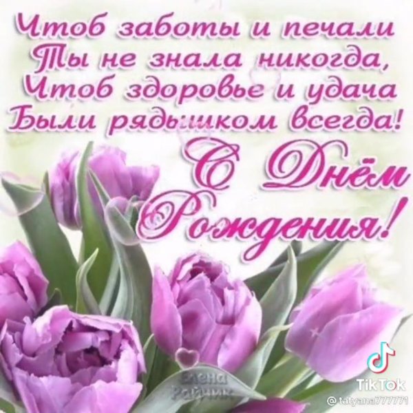 открытки и поздравления