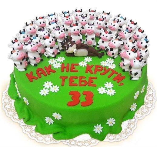 торт 33 корове