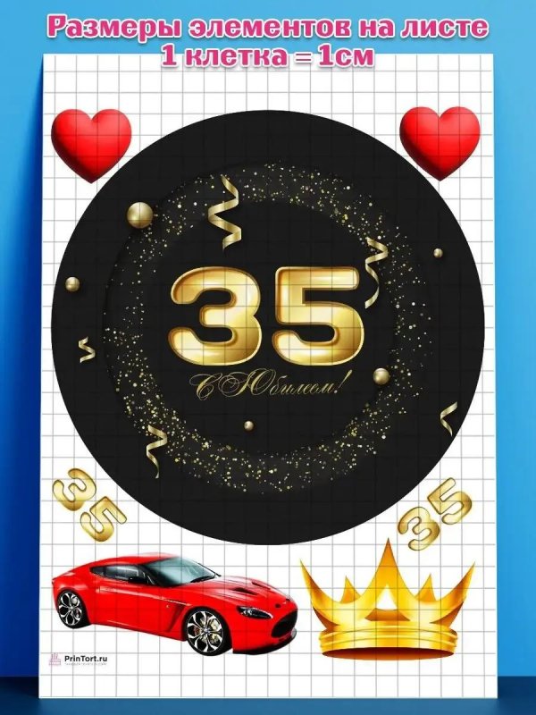 с 25 летием мужчине