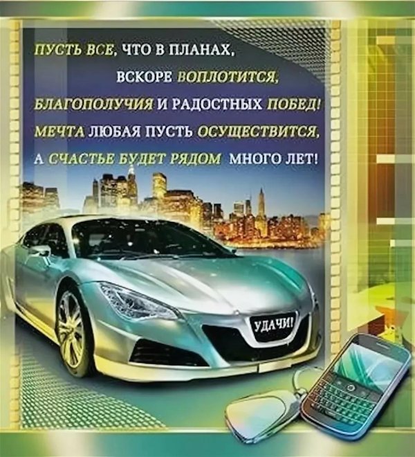 племянника с днем рождения