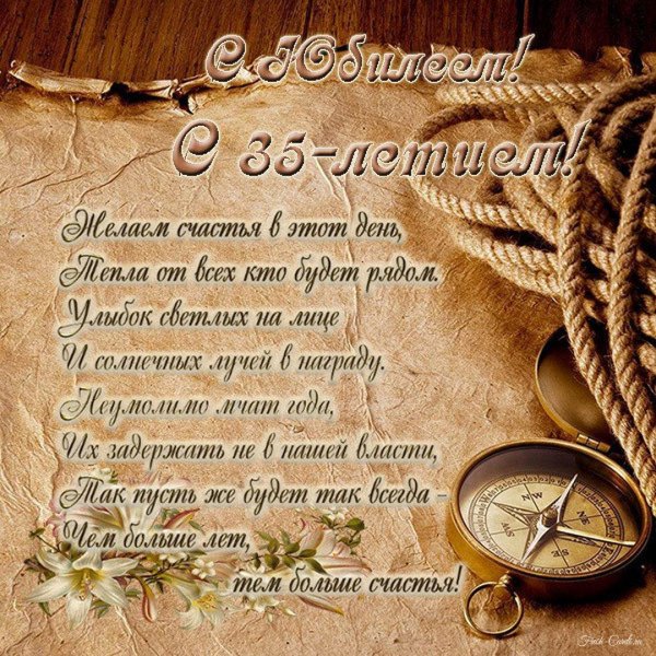 с день рождения открытки мужчине