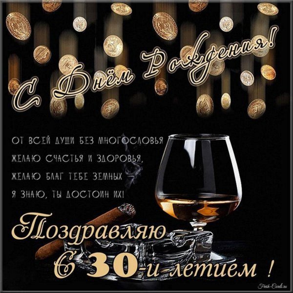 поздравление с рождением мужчине