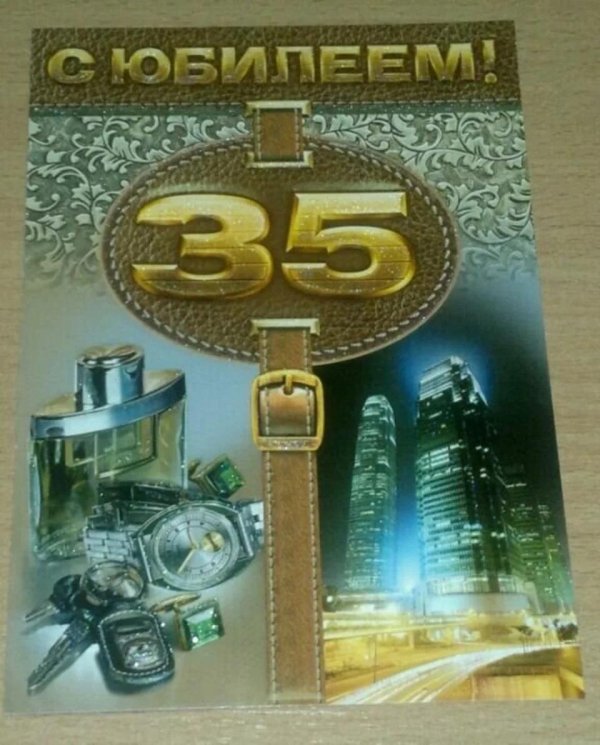 поздравление с 35 летием мужчине