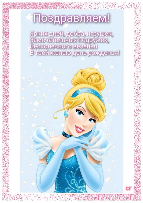 день рождение