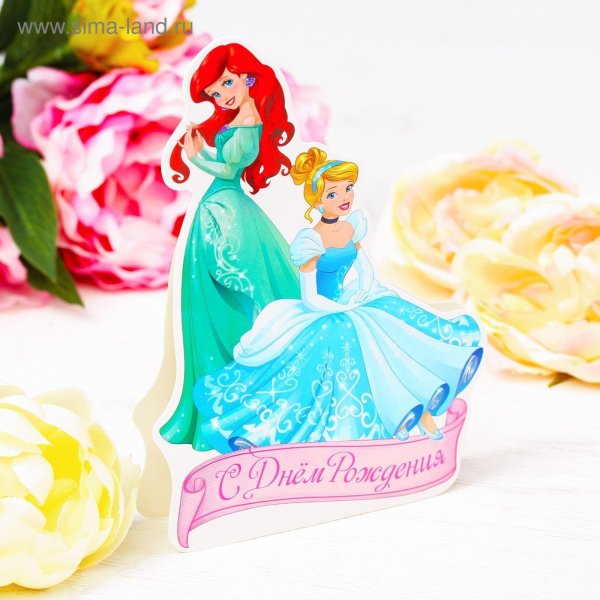 открытка принцесса