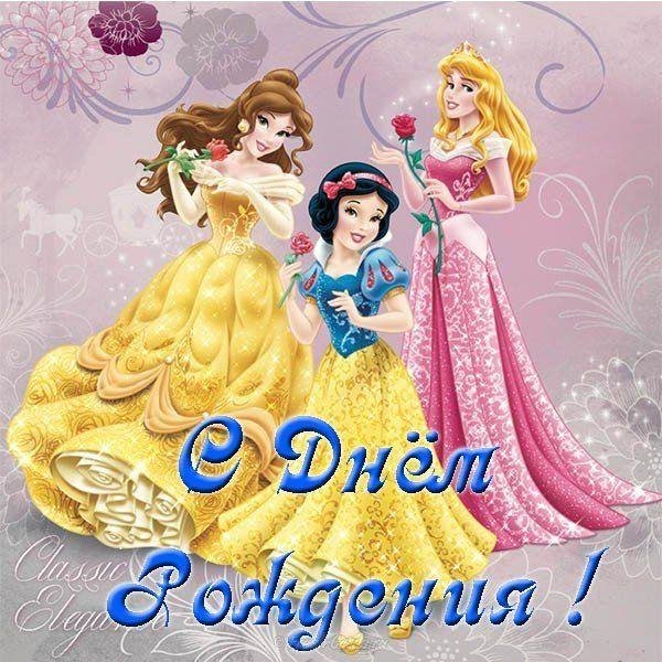 диснеевские принцессы белоснежка аврора белль