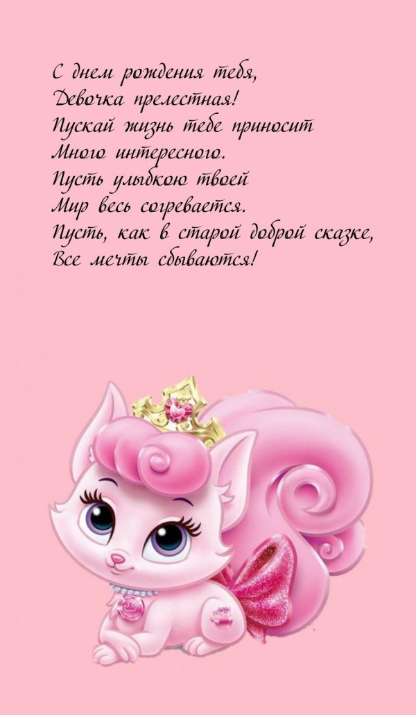 королевские питомцы