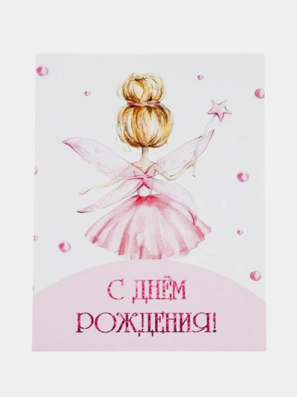 с рождением принцессы