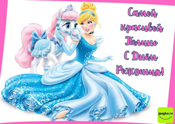 disney princess palace pets