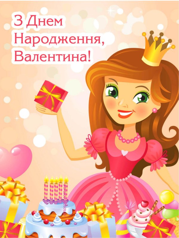 открытка принцесса