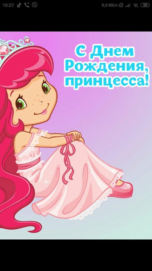 шарлотта земляничка принцесса