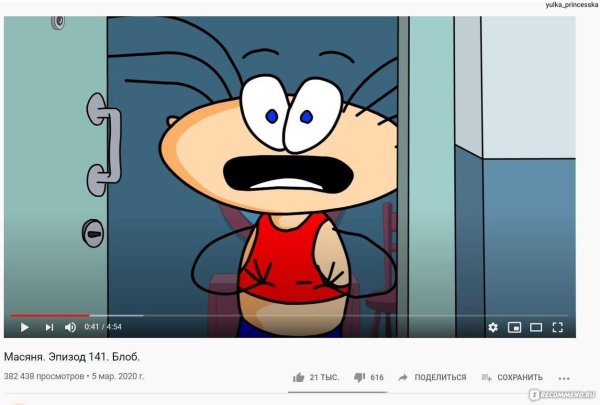 мультик масяня