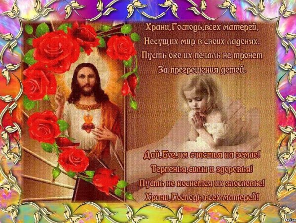 с днём матери поздравления