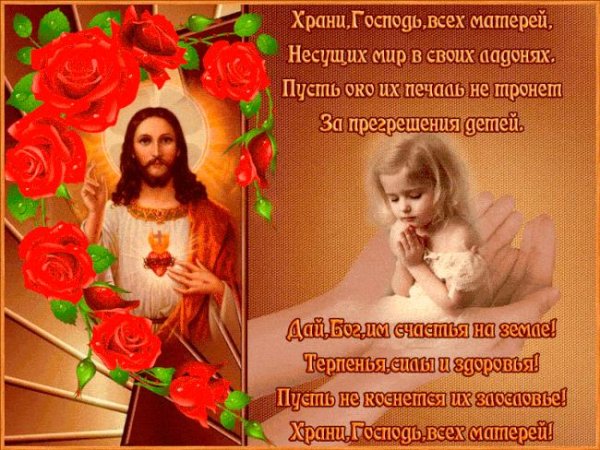 открытку с господом бесплатно