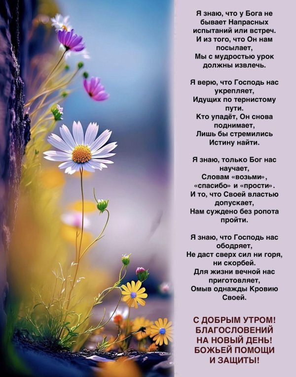 христианские стихи