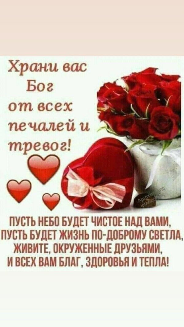 с добрым утром храни вас господь