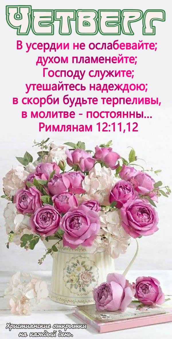 благословенной недели