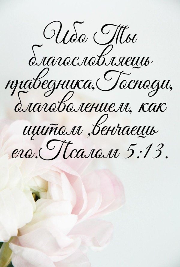 божиих благословений