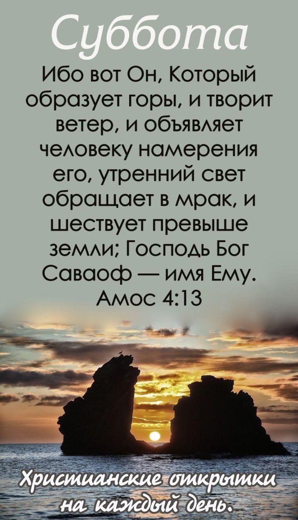 седьмой день господу