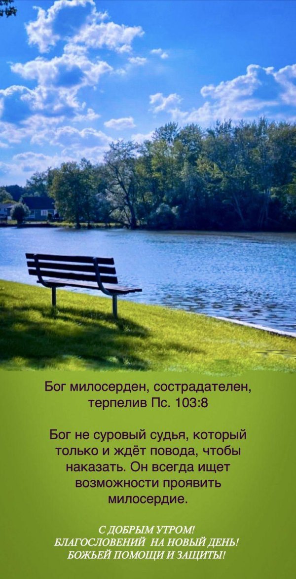 божиих благословений