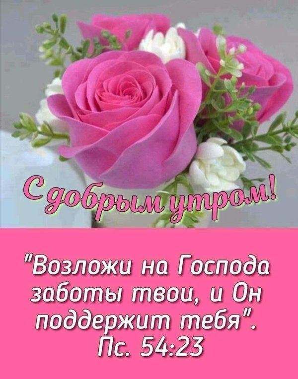 божиих благословений