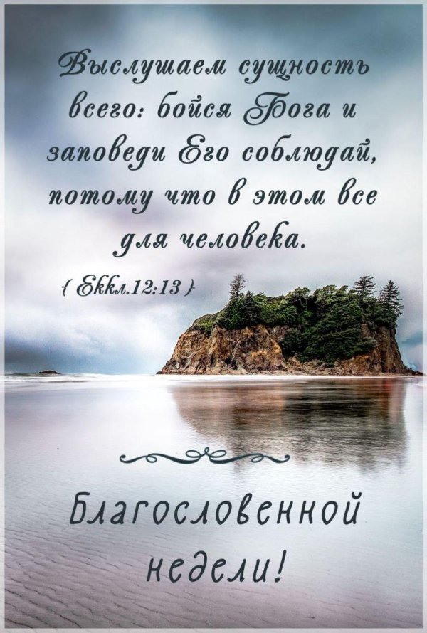 бог благословит