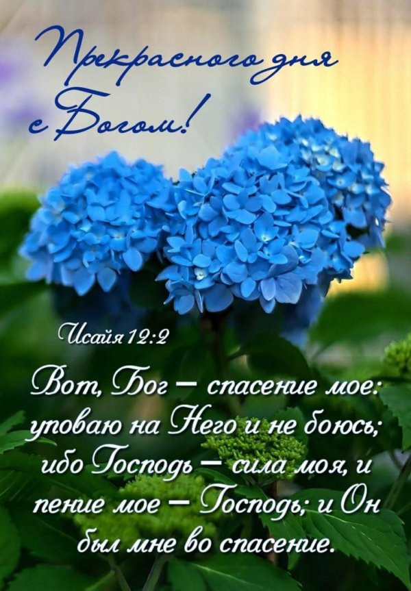 христианская открытка