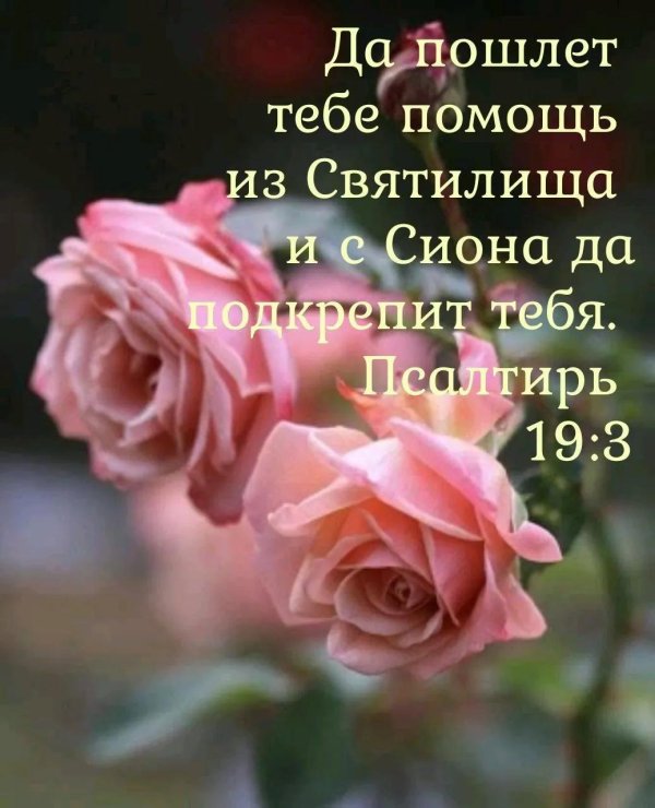 благословений потоки