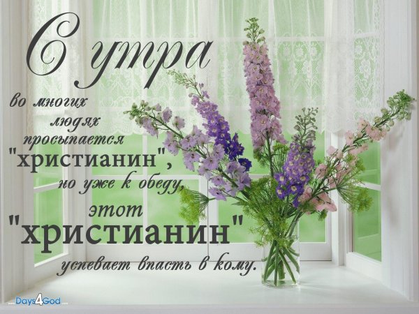 православные стихи