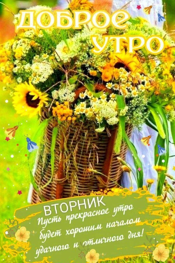 летний букет