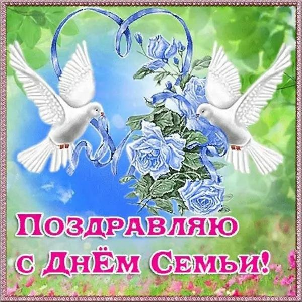 с днëм семьи
